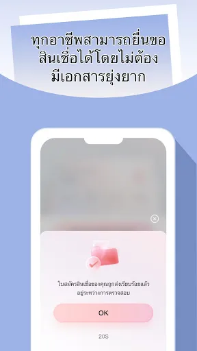 BlinkLoan-สหายทางการเงิน | เกม | XWorld