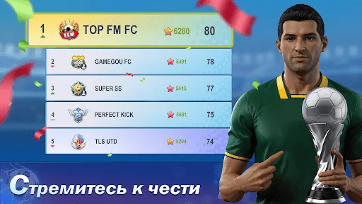 Top Football Manager 2024 | Игры | XWorld