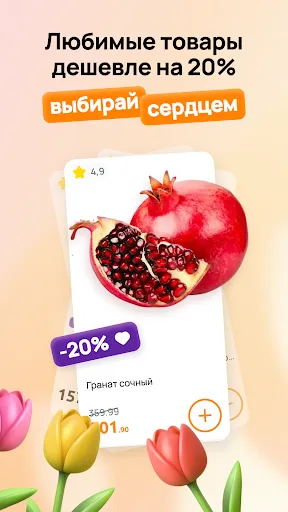 Дикси: Клуб Друзей и доставка | Игры | XWorld Дикси: Клуб Друзей и доставка | Игры | XWorld