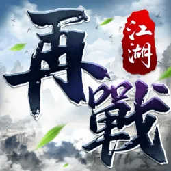 XWorld | 再戰江湖