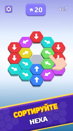 Hexa Интеллектуальный вызов | Игры | XWorld