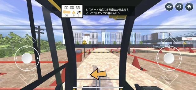 重機でGo | เกม | XWorld