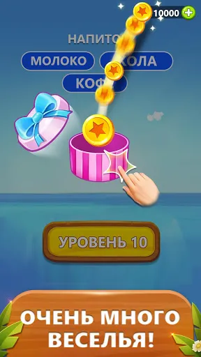 Слово пузырь головоломка | Игры | XWorld