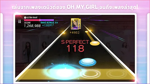 SUPERSTAR OH MY GIRL | เกม | XWorld