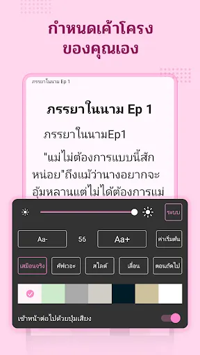 นิยายโรแมนติก | เกม | XWorld