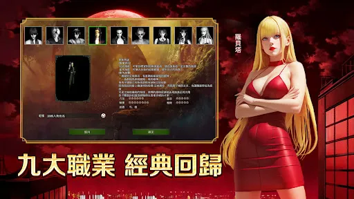 錫葛尼斯：紅月再臨 | Permainan | XWorld