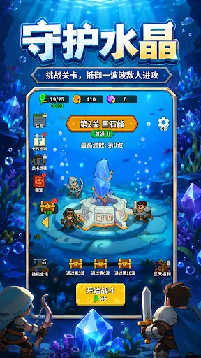 小小兵团守卫战 | Permainan | XWorld