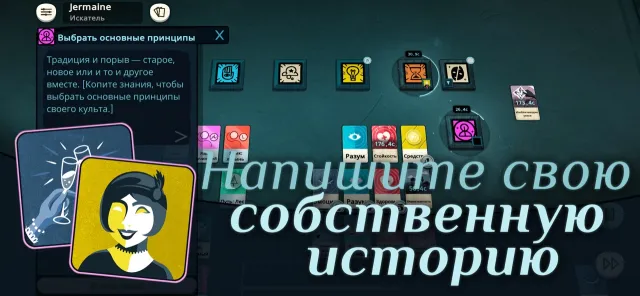 Cultist Simulator | Игры | XWorld