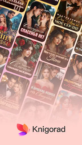 Knigorad: Рассказы - Папочка | Игры | XWorld