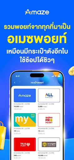Amaze Super App | Игры | XWorld