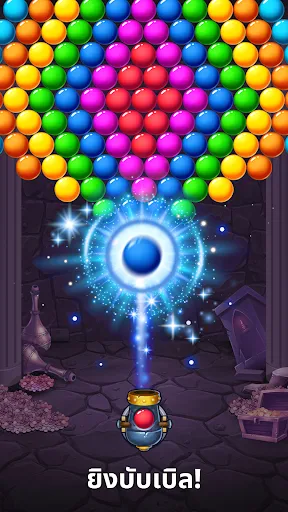 Bubble Pop! Cannon Shooter | เกม | XWorld