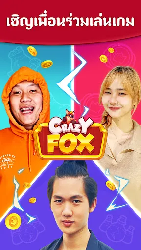 Crazy Fox - Big Win | เกม | XWorld