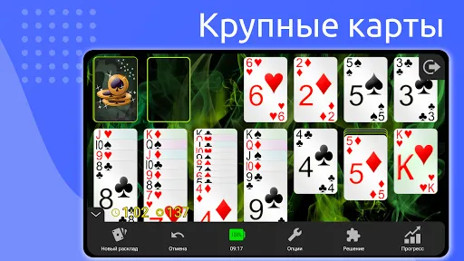 Пасьянс - Косынка | Игры | XWorld