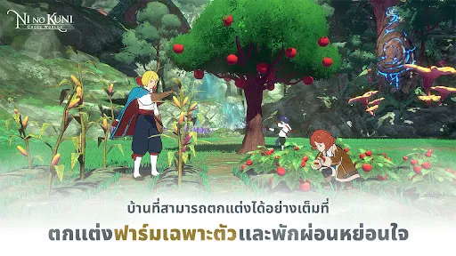 Ni no Kuni: Cross Worlds | เกม | XWorld