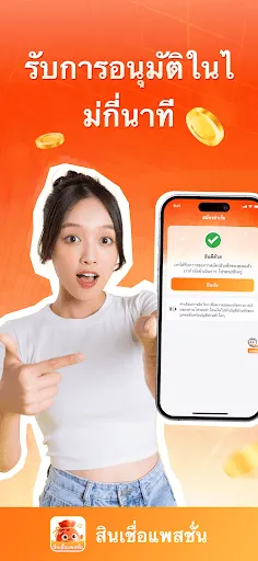 สินเชื่อแพสชั่น | เกม | XWorld