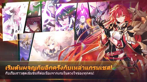 GrandChase | เกม | XWorld