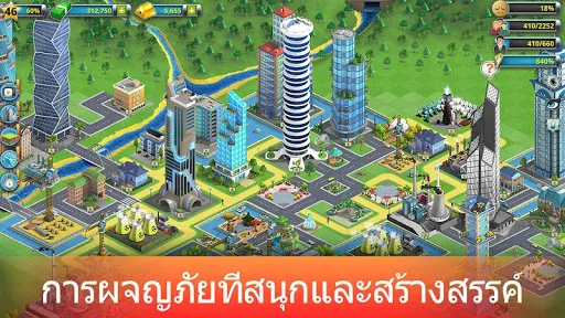 City Island 2 - Build Offline | เกม | XWorld