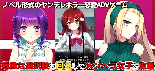 ヤンデレ恋愛ADV - メンヘラフレシア フラワリングアビス | juego | XWorld ヤンデレ恋愛ADV - メンヘラフレシア フラワリングアビス | juego | XWorld