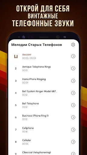Мелодии старых телефонов | Игры | XWorld Мелодии старых телефонов | Игры | XWorld