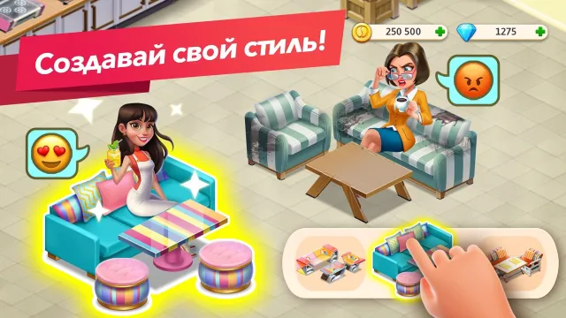 Моя кофейня — ресторан мечты | Игры | XWorld