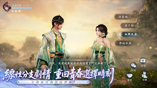 開天 - 血肉為祭，詭道成仙 | Permainan | XWorld