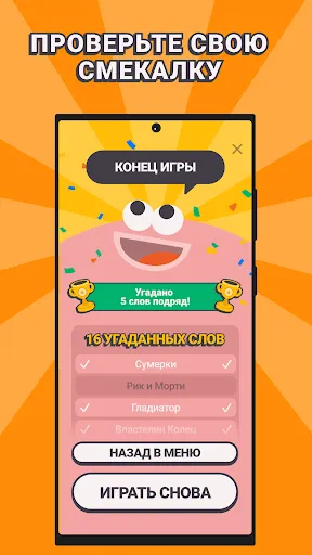 Party Guess - Угадай слово | Игры | XWorld Party Guess - Угадай слово | Игры | XWorld