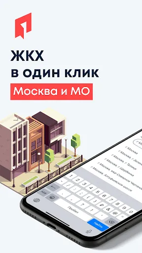 МосПлатежи – квартплата онлайн | Игры | XWorld