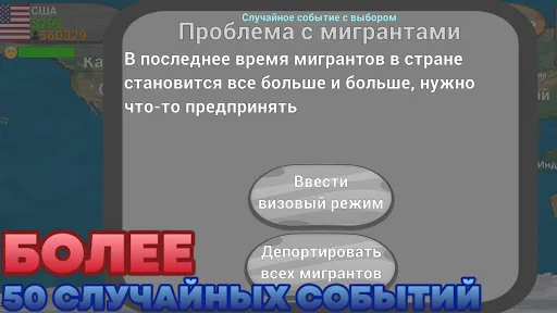 Захват мира | Игры | XWorld