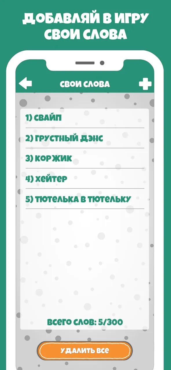 Крокодил слова - игра Крокадил | Games | XWorld