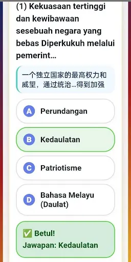 ISTILAH SEJARAH SPM | Permainan | XWorld ISTILAH SEJARAH SPM | Permainan | XWorld
