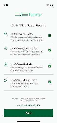 DE-fence | เกม | XWorld