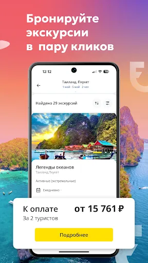 FUN&SUN - Горящие Туры и Отели | Игры | XWorld