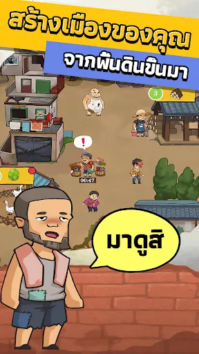 ผู้พิทักษ์เหย้าเรือน | เกม | XWorld