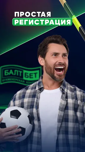 Балтбет Экспресс | Игры | XWorld