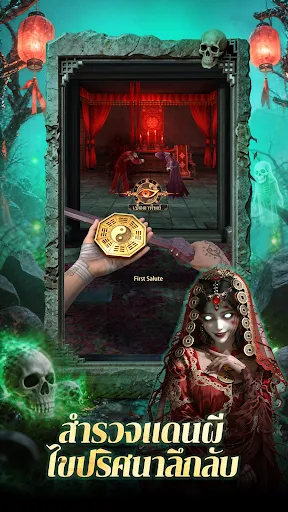 Ghost Hunter: ปรมาจารย์ปราบผี | เกม | XWorld Ghost Hunter: ปรมาจารย์ปราบผี | เกม | XWorld