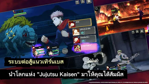 Jujutsu Kaisen Phantom Parade | เกม | XWorld