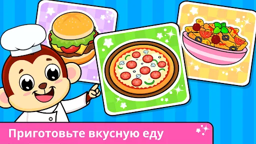 Кулинарные игры для детей | Игры | XWorld