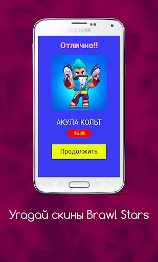 Угадай скины Brawl Stars | Игры | XWorld