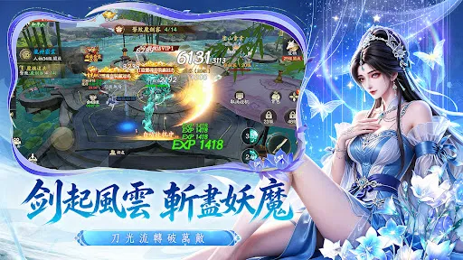 仙界飛升錄 | Permainan | XWorld 仙界飛升錄 | Permainan | XWorld