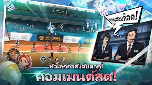 วอลเลย์บอลเกิร์ล | เกม | XWorld