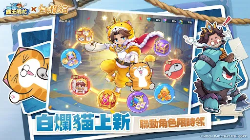 蔚藍星球:國王很忙 - 白爛貓聯動第二彈 | Permainan | XWorld 蔚藍星球:國王很忙 - 白爛貓聯動第二彈 | Permainan | XWorld