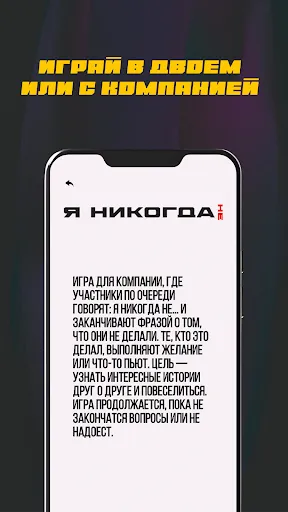 Я никогда не...18+ | Игры | XWorld