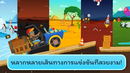 ปรมาจารย์แห่งการขับรถ 2-5 | เกม | XWorld