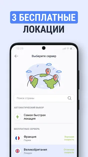 VPN — TipTop VPN | Игры | XWorld