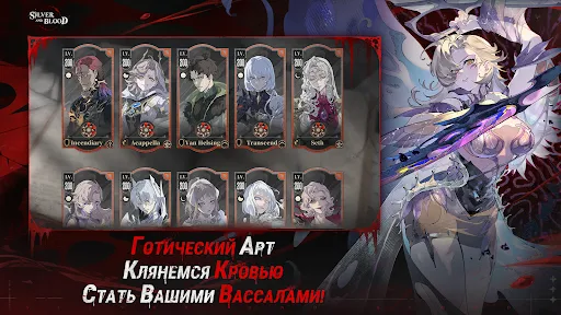 Silver and Blood | Игры | XWorld