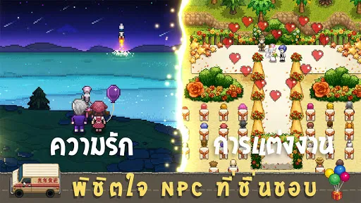 Harvest Town | เกม | XWorld