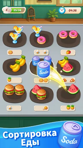 Сортировка Еды: Головоломка | Игры | XWorld