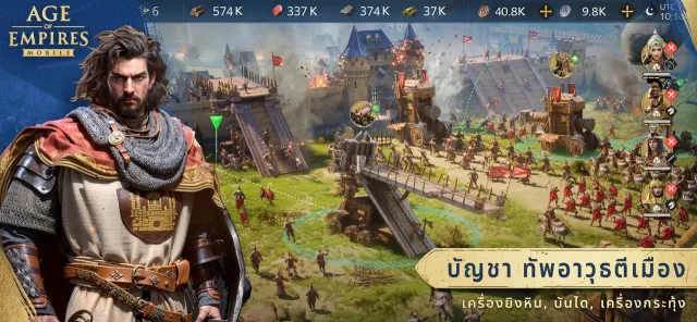 Age of Empires Mobile | เกม | XWorld