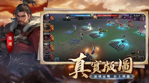 三國:計定山河 | Permainan | XWorld 三國:計定山河 | Permainan | XWorld
