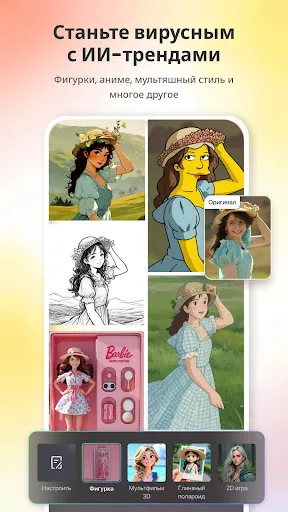 ИИ Фоторедактор, коллаж -Fotor | Игры | XWorld